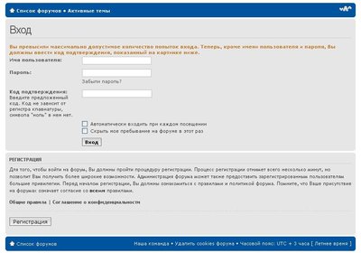 ClipBoard-1.jpg (62.63 КБ) 6554 просмотра вот во что я уперся, когда пытался вспомнить пароль, и неверно ввел его несколько раз