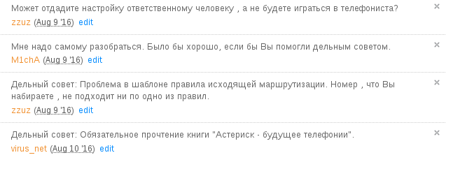 Присоединяюсь ко всем высказываниям. В платный суппорт. Двойной тариф.