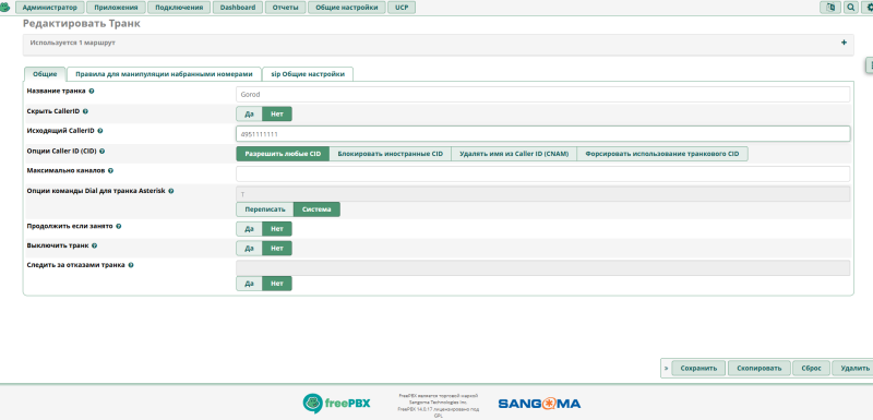 транк общ.png