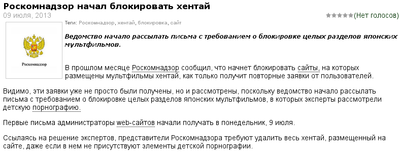 Мировые Запасы Хентая находятся в Хиросиме и Нагасцаки! Чуваки, кидайте туда бомбу! Всё проблемы России решатся сразу и надолго!